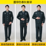 Осенний комбинезон, рубашка, штаны, куртка, осенняя униформа