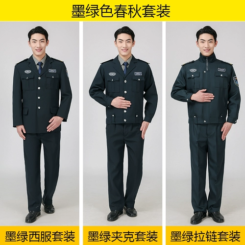 Осенний комбинезон, рубашка, штаны, куртка, осенняя униформа