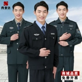 Осенний комплект для работы, лонгслив, осенняя униформа, куртка, 2021 года