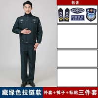 Зеленый комплект с молнией