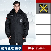 Тибетская синяя дождевая шелковая хлопчатобумажная куртка (исключая аксессуары)