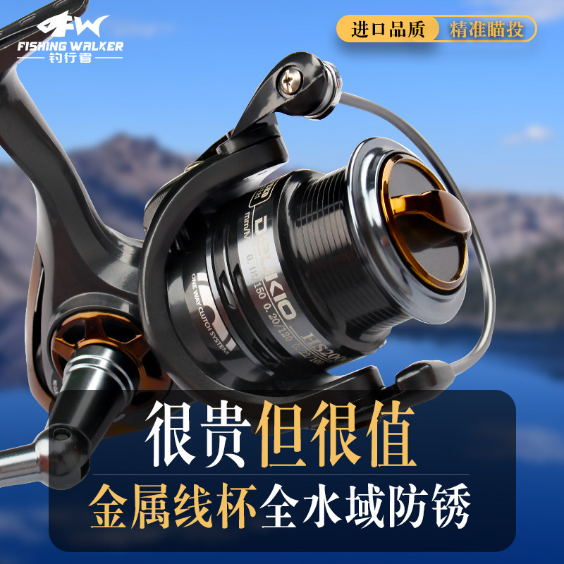 Fishing Walker Lujah High Speed Ratio Micro-Matter Spinning Wheels Special Afar Pitched Shallow Wire Cup No Gap Fish Wire Wheel-Taobao