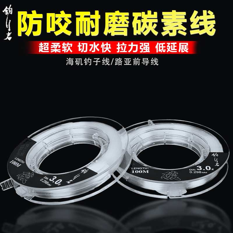 Exclusive pure carbon line sub-wire abrasion-proof carbon main line sub-wire sea fishing front lead full carbon line for fishing walker