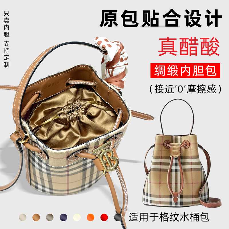 Yimeiyun Is Suitable for Burberry Tb Small Bucket Bag Inner Liner Mini Mini Bbr Small Burberry