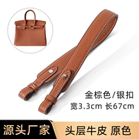 Кожаные бретели, 3.3см, 67см