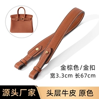 Кожаные бретели, 3.3см, 67см