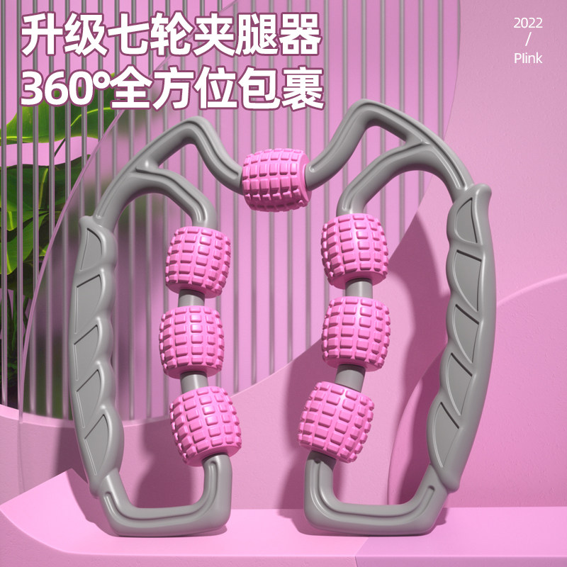 Seven-wheeled leg clamp ring massager 7-roller calf muscle relaxation leg meridian dredging roller artifact