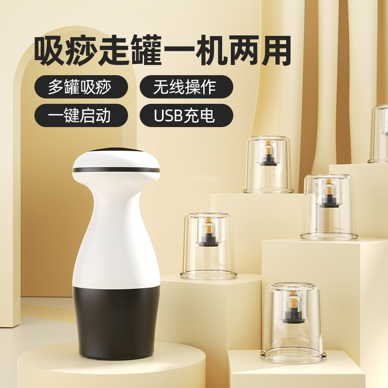 New electric tank negative pressure scraping instrument meridian brush household massage dredging suction cupping whole body general moisture