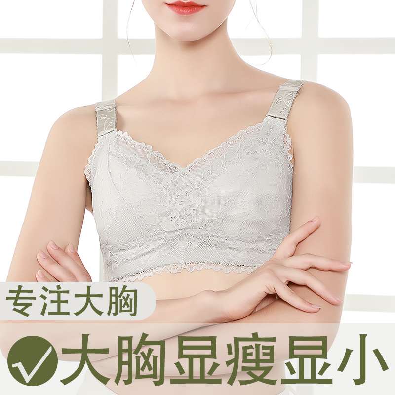 Large size big breasts show small underwear women no steel ring ultra-thin lace no sponge breast reduction full cup adjustable underwear cover