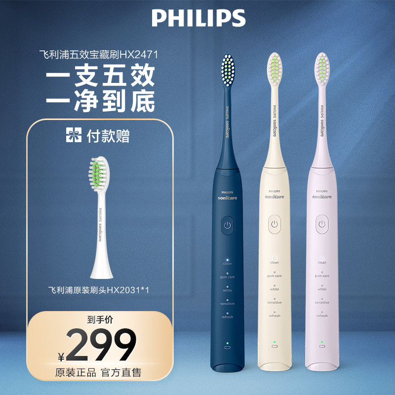 Philips Electric Toothbrush Fully Automatic Adult Charging Sonic Smart White HX6730HX2471