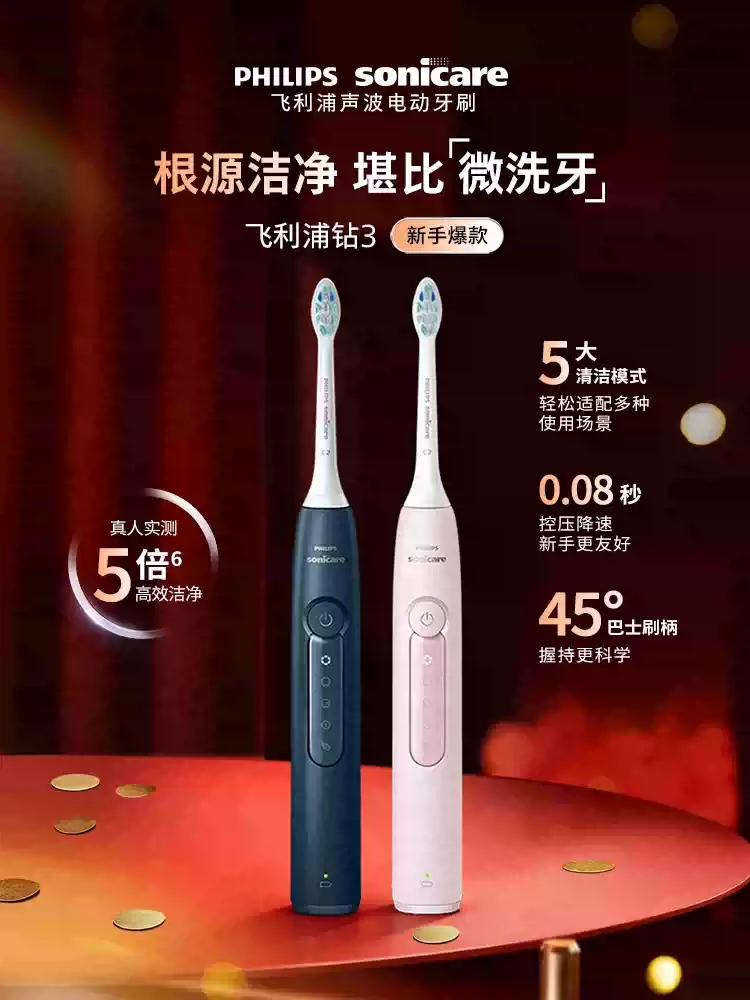 Philips 飞利浦 HX5161/05 钻石3系 电动牙刷 含2刷头 88VIP会员折后￥190.9包邮 赠牙膏 淘金币可抵扣35.44元