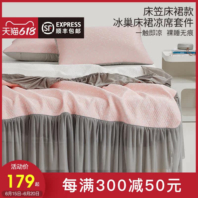Bed Hat Bed Skirt dresses Ice Schiller Chair Three sets Summer Student Dormitory Single Washable Folding Summer Soft Mat
