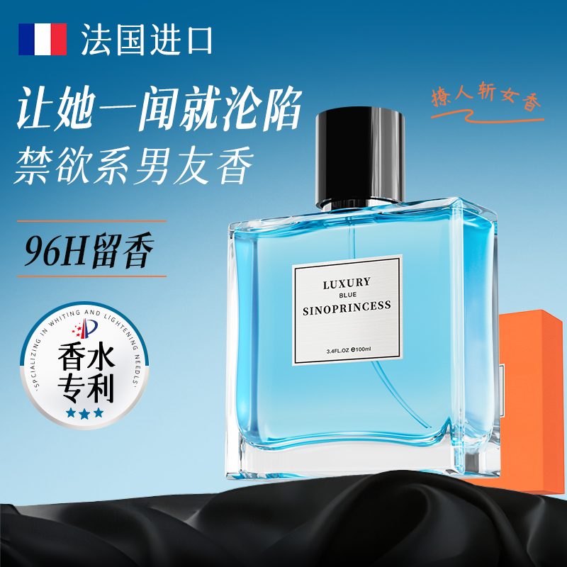 法国大牌男士香水礼盒装持久留香蔚蓝古龙木质淡香正品官方旗舰店