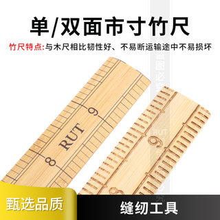 Clothes measuring ruler, cloth measuring ruler, market ruler, clothing measuring ruler