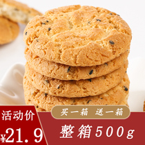 Qabel Xylitol Yam peach crispy sesame biscuits whole case in small package snack pastry 500g pack