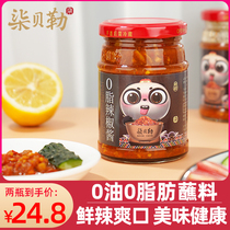 Qibaylor noodle sauce 0 Fat chili sauce 0 oil seasoning sauce rice sauce spicy apple dip 210g * 2 bottles