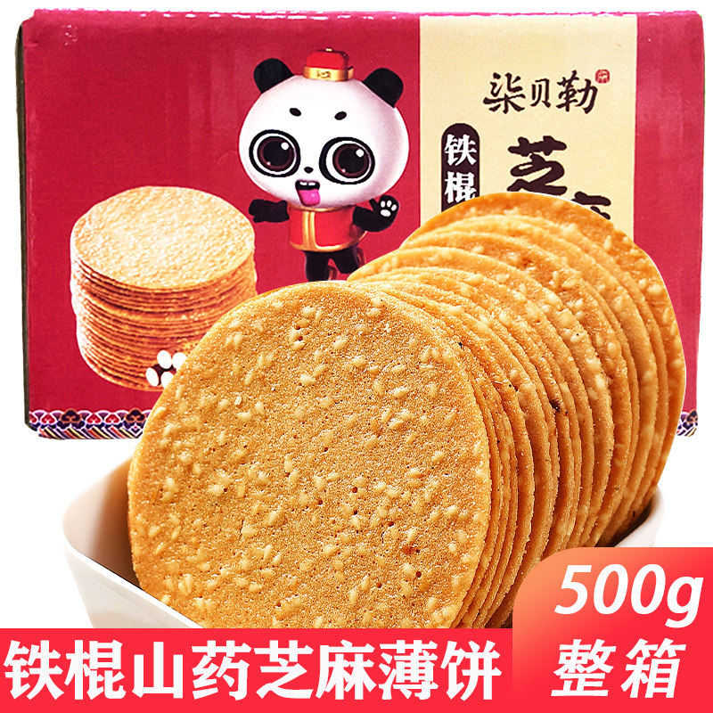 Lacquer Baylor Iron Sticks Yam Sesame Flakes 500g * 2 boxes Thin Crisp Biscuits Separate Pouches Pack Old Snack Pancakes