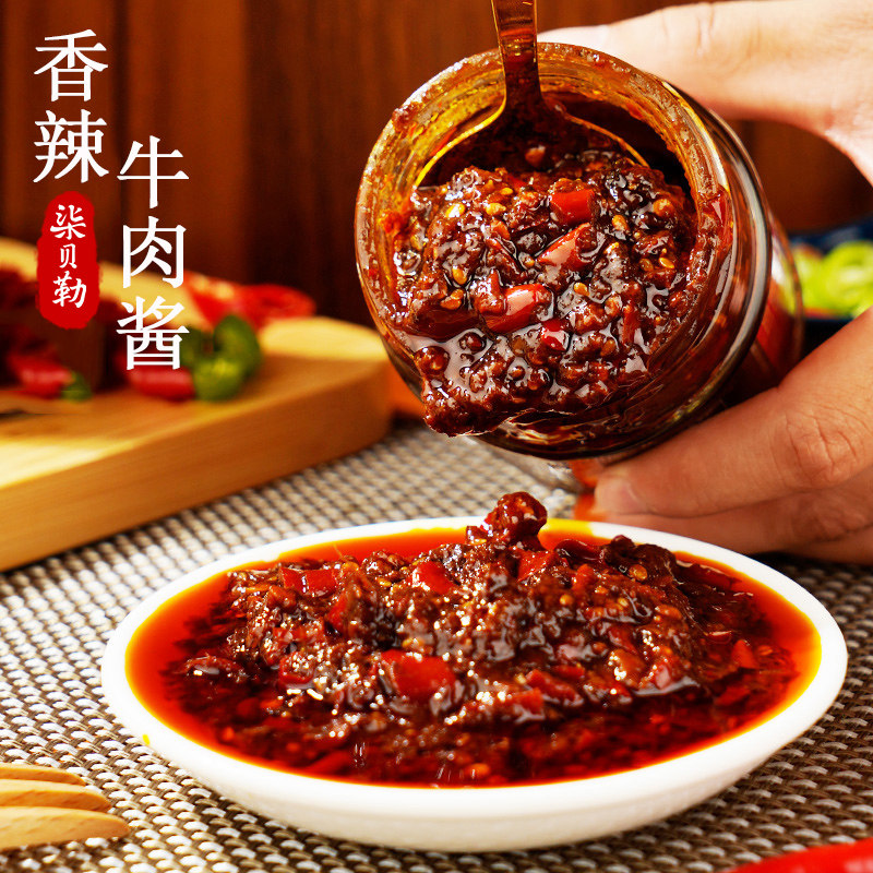 Seven Belle's Bale Rice Mushroom Beef Sauce Mixed Rice Sauce Mixed Noodles Fresh Pepper Black Pepper Bamboo Shoots Jindao Small Package Bottles