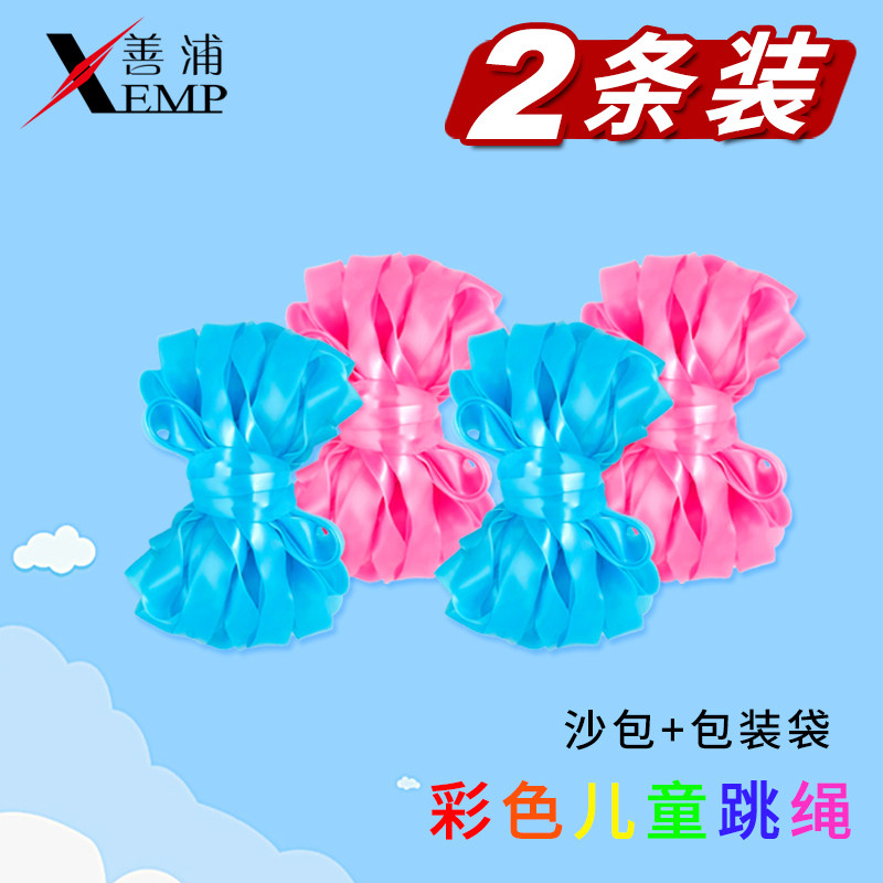 Jumping rubber band girls play 80s skipping rope nostalgic children's rubber band hair loop rope elastic primary school students rubber band long rope