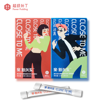 【买一送一】超级补丁接吻神器益生菌清新粉