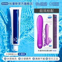 [Стандарт в прелюдии] KY Смазка 50 мл +Huanjue Multi -Speed ​​Vibration Stick 1/Веселая посуда Fang Fun Hehuan