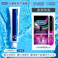 [Захватывающая стимуляция] KY Смазка 50 мл+Улучшение удовольствия жидкость 10 мл/женское кульминационное решение