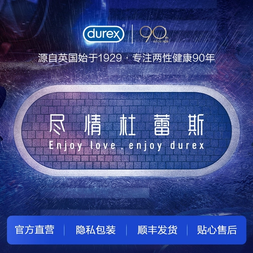 Durex, физиологичная смазка, мужской лосьон для интимного использования