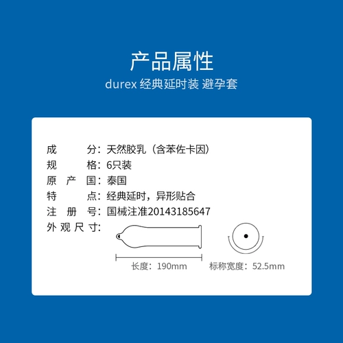 Durex задержал длительный срок службы Ультра -Тянг подлинной сексуальной преждевременной эякуляции официальный флагманский магазин