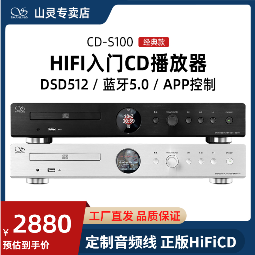 Mountain Spirit CD-S100 (21) Classic subsection Bluetooth CD player Home Fever Sound HD USB DSD Number of radio