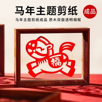 Year of the Horse Finished Paper-Cut Artwork Display, Traditional New Year Decoration, Framed Picture, 8inch Chinese Style Tabletop Display