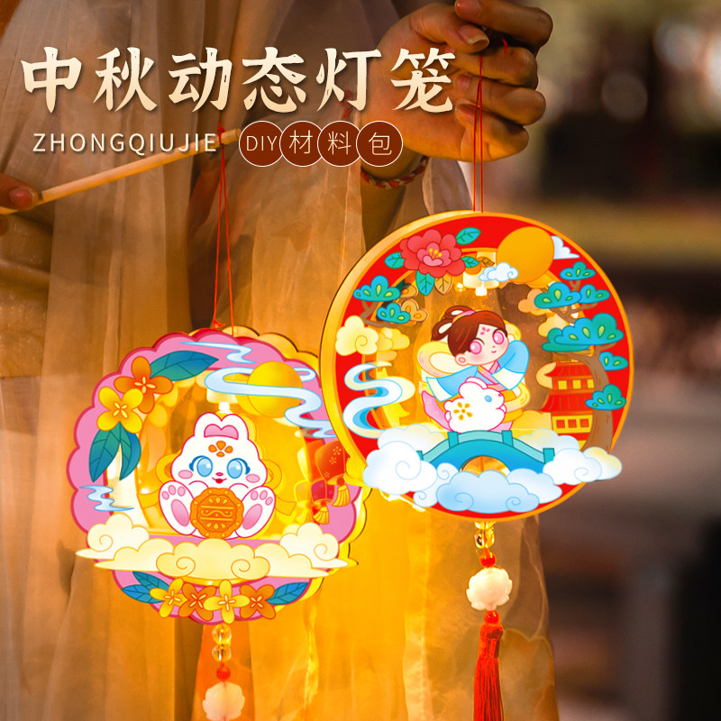Mid-Autumn Festival Lantern DIY Handmade Materials Kindergarten New Style Children's Ancient Style Glowing Rabbit Hand-Held Lantern