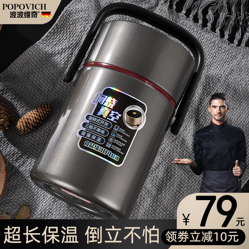 Insulation barrel lunch box portable ultra-long vacuum 12 hours student 304 stainless steel large-capacity multi-layer office worker 1 person