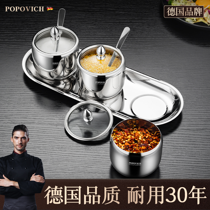 German 304 stainless steel seasoning tank set combination household kitchen monosodium glutamate salt seasoning bottle seasoning box seasoning tank