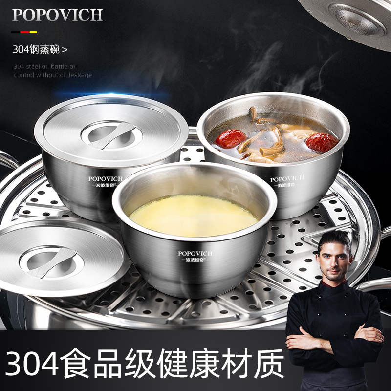 German 304 stainless steel baby steamed egg custard bowl with lid baby food supplement cake special steamed rice resistant to high temperature