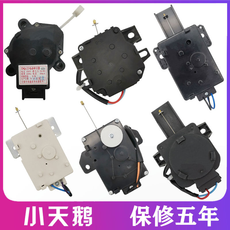 Small Swan automatic washing machine drainage valve tractor original original drainage motor maintenance parts DC valve