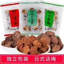 Nine-made plum and Su-Style Licorice plum Japanese salty Plum Sour Salty Plum dried prunes candied fruit snack for pregnant women