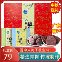 In the snow Mid-Autumn Festival gifts.