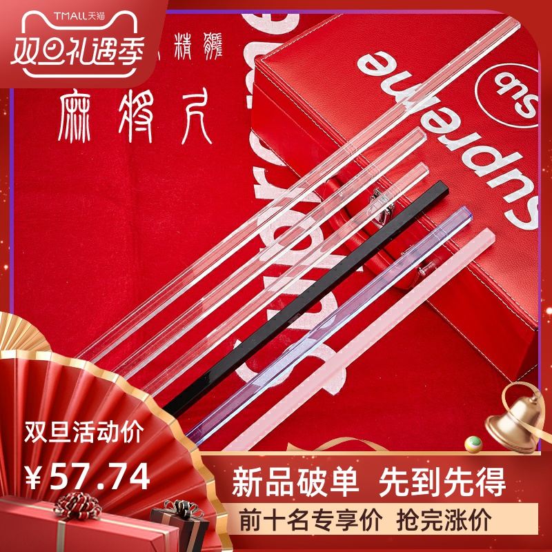 Mahjong ruler household card ruler Mini Mahjong card ruler ruler Crystal mahjong stick Wenzhou Taiwan Mahjong stick new