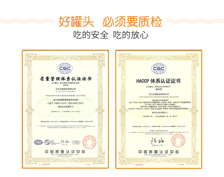 出口企业 福源门 黄桃/白桃/雪梨糖水罐头 425g*4罐 图1