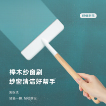 Screen brush Beech handle no disassembly and widening brush head to clean glass window household multifunctional brush cleaning artifact