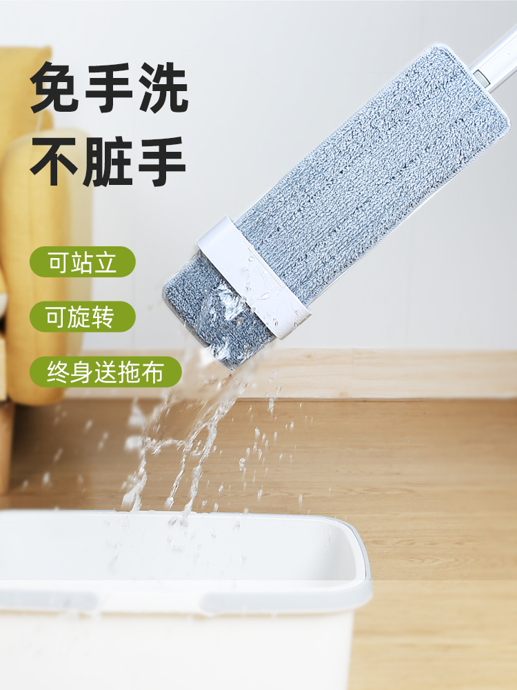 Hands-free flat mop Household one drag that is clean dry and wet dual-use mopping artifact large lazy floor drag