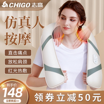 Zhigao Cervical spine massager Kneading shawl Neck and shoulder Neck waist back shoulder electric household shoulder massager