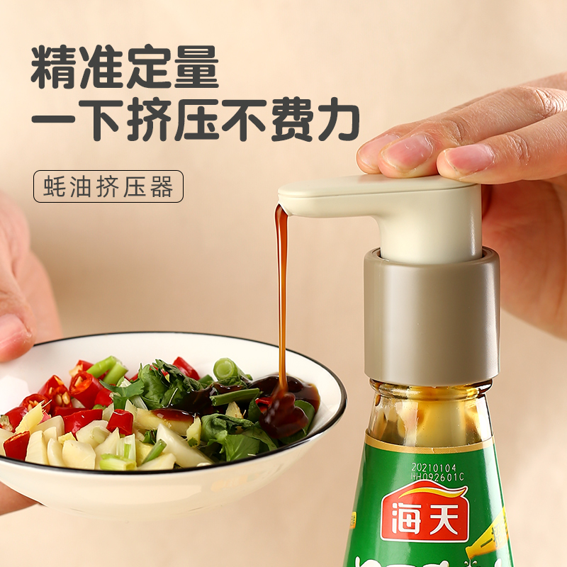 Oyster bottle presses head sea extruder household oil consumption squeeze Oyster artifact universal oil consumption bottle presses mouth