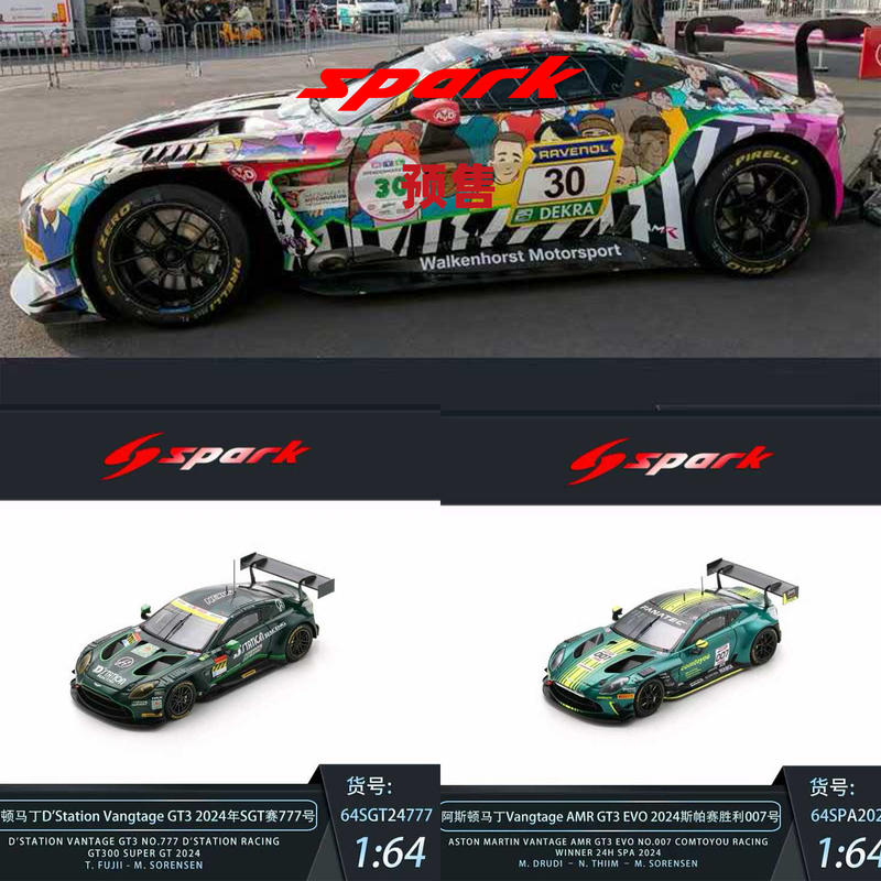 [Oseky]Spark Aston Martin Vantage Gt3 Racing Car Model Alloy