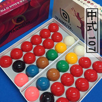Chinese style 107 Billiard ball Snooker billiard supplies Daquan GB black eight Billiard crystal ball black 8