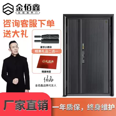 Jin Bai Xin security door household entry cast aluminum villa door fingerprint entry household child mother door single door R99 can be customized