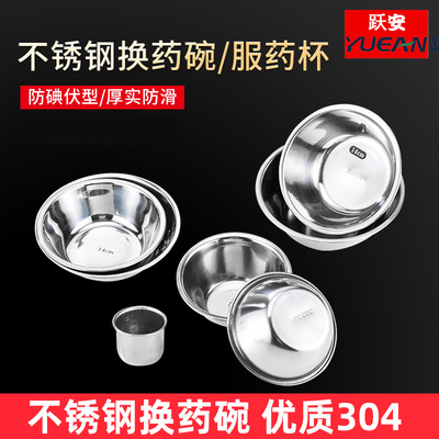 [不锈钢换药碗医用服药杯置物治疗碗手术盘消毒碗鱼饵添加剂杯换药杯盘盒]