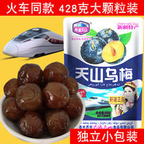 Tianshan Wumei snack bag Xinjiang specialty train same high-speed rail super special special candied fruit big Wumeigan