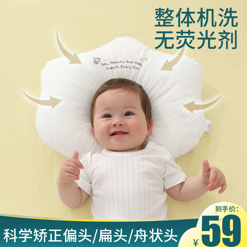 Baby pillow sizing pillow for 6 months nascent anti-partial head straightening boat-shaped head skew neck correction head type anti-jump 0-Taobao