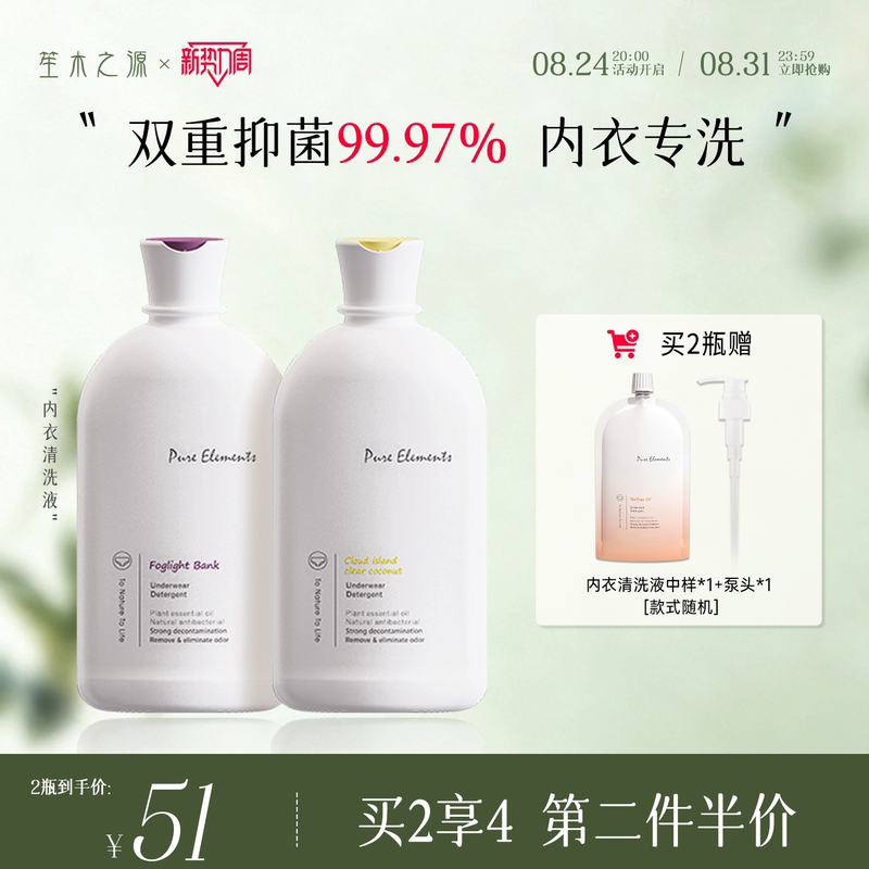 Shengmu Zhiyuan Underwear Laundry Detergent, Special for Women's Underwear, Antibacterial, Removes Blood Stains, Removes Mites, Official Flagship Store